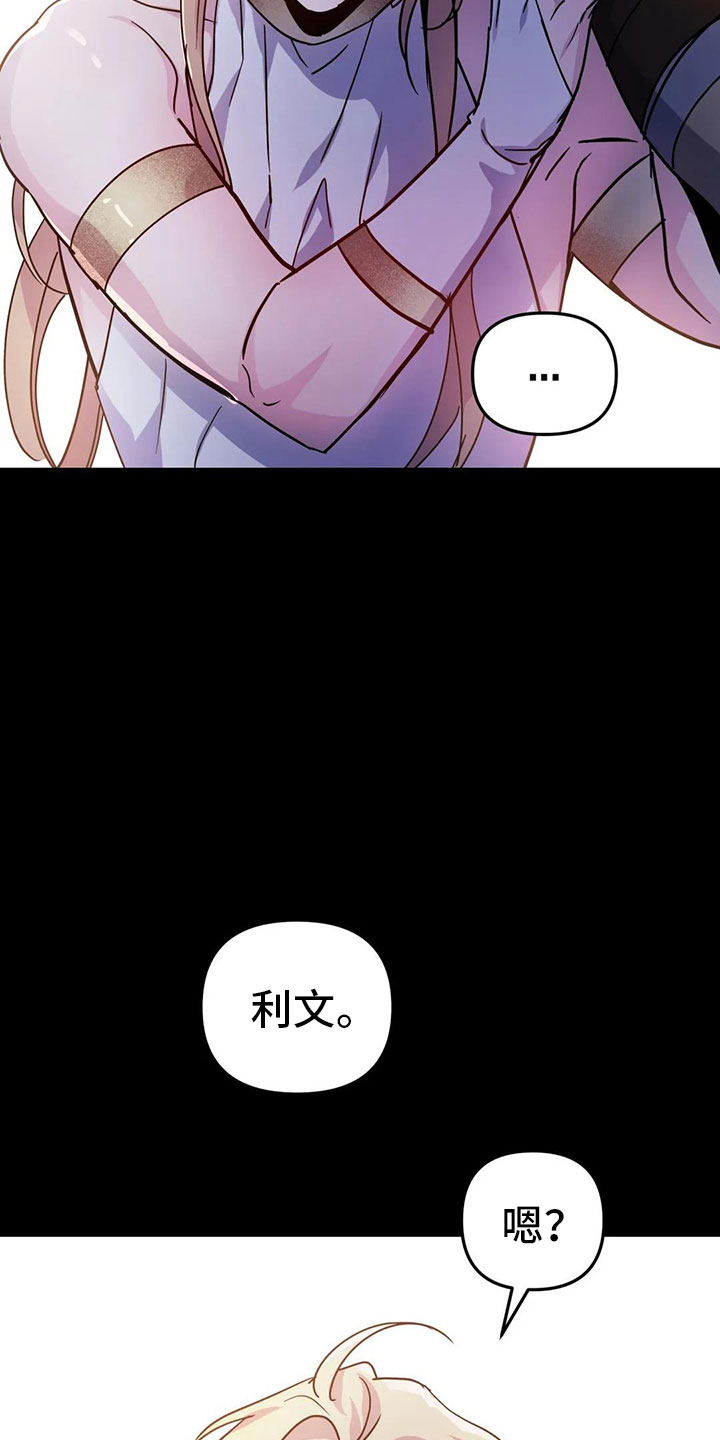 第42章：新命令（第一季完结）22