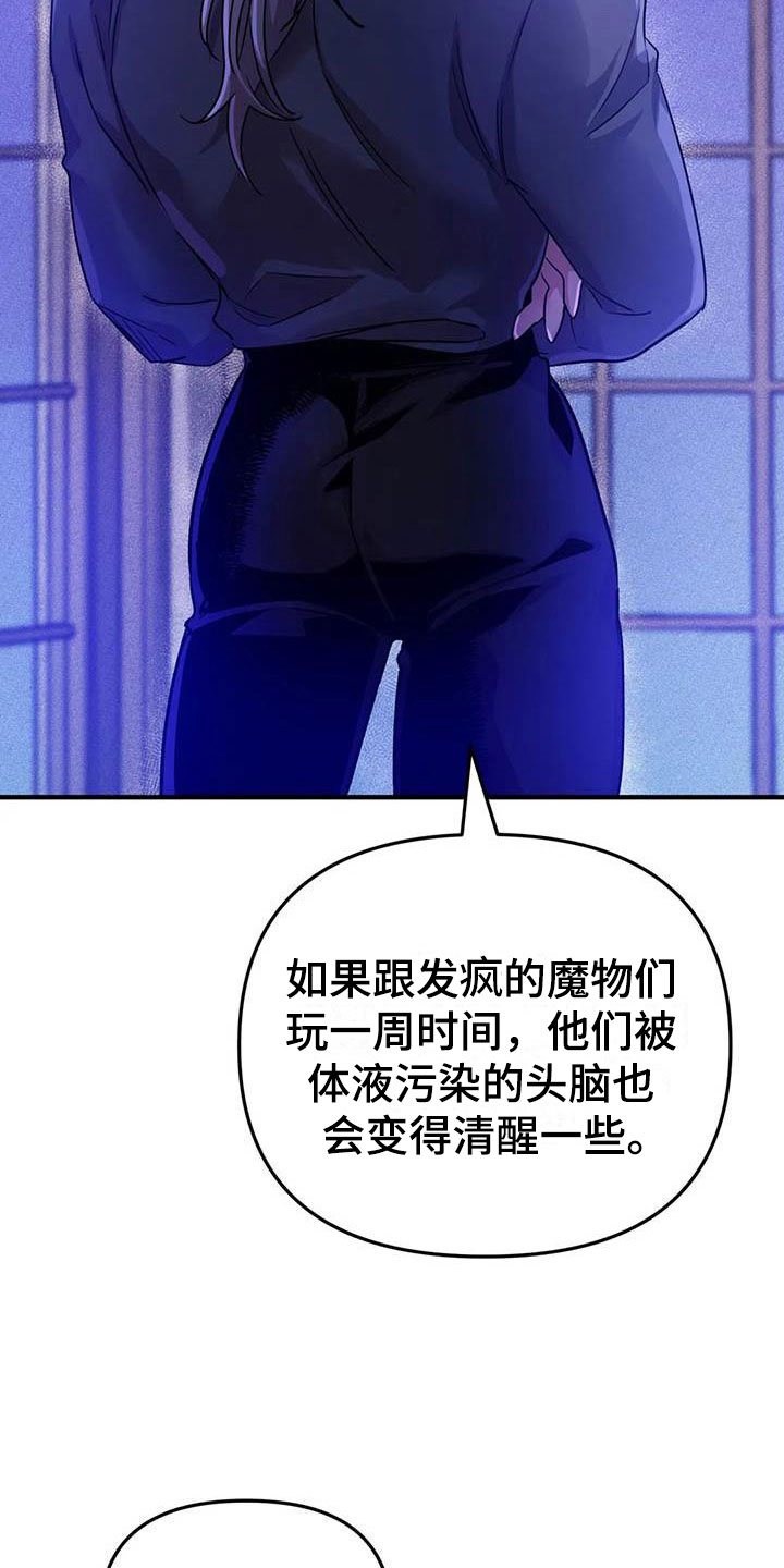 第21章：等待的果实27