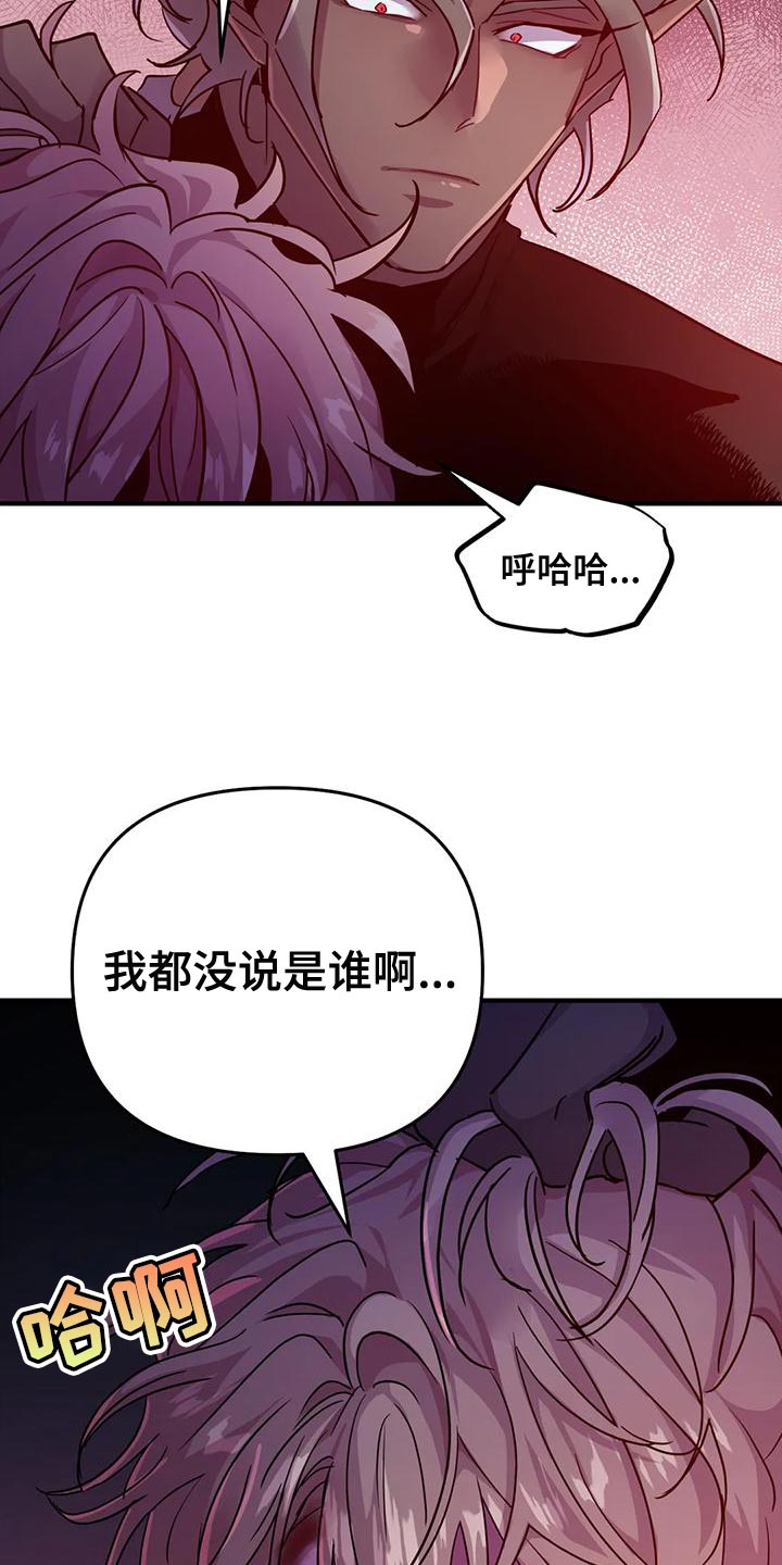 第48章：【第二季】胆小鬼26