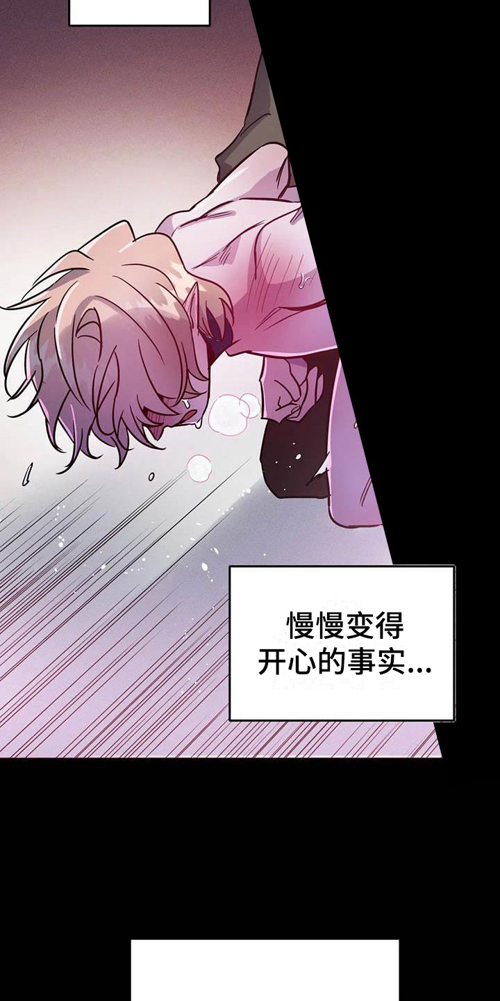 第11章：给我认真点29