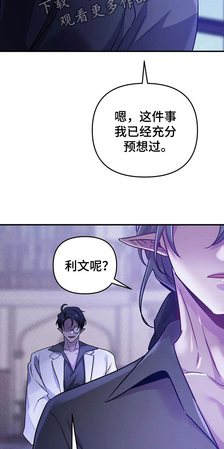 第21章：等待的果实23