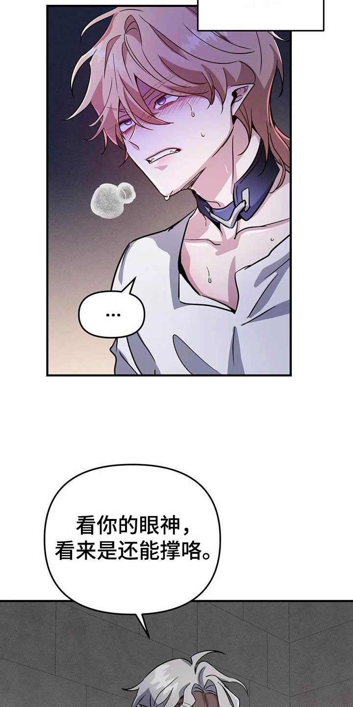 第7章：恶棍中的恶棍 20