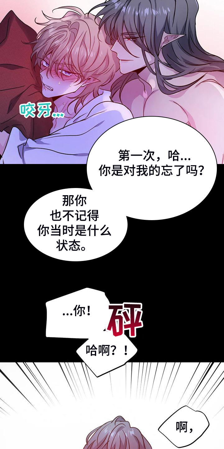 第34章：脑子一定坏掉了18