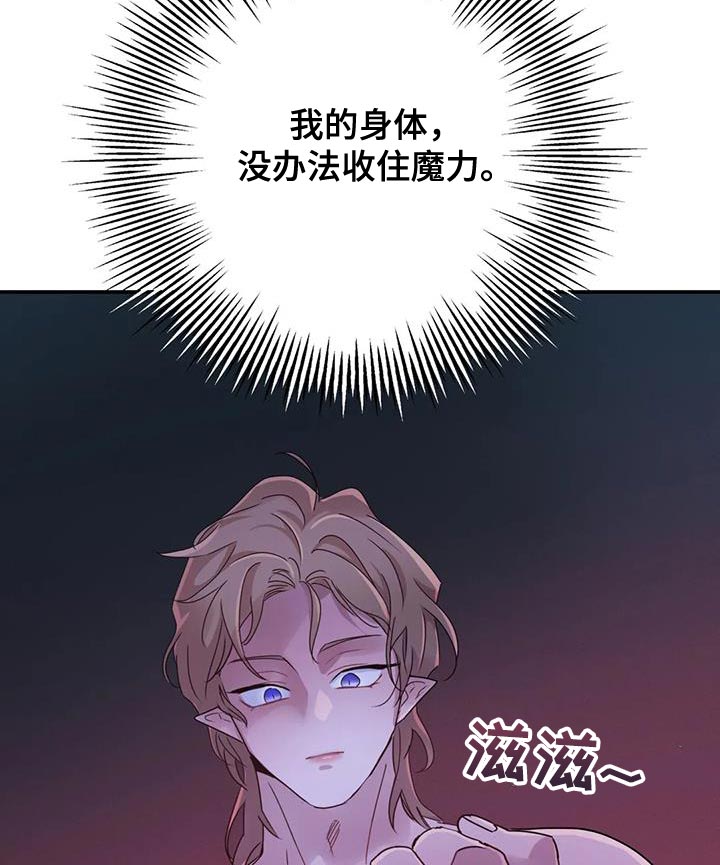 第66章：【第二季】收集魔力9