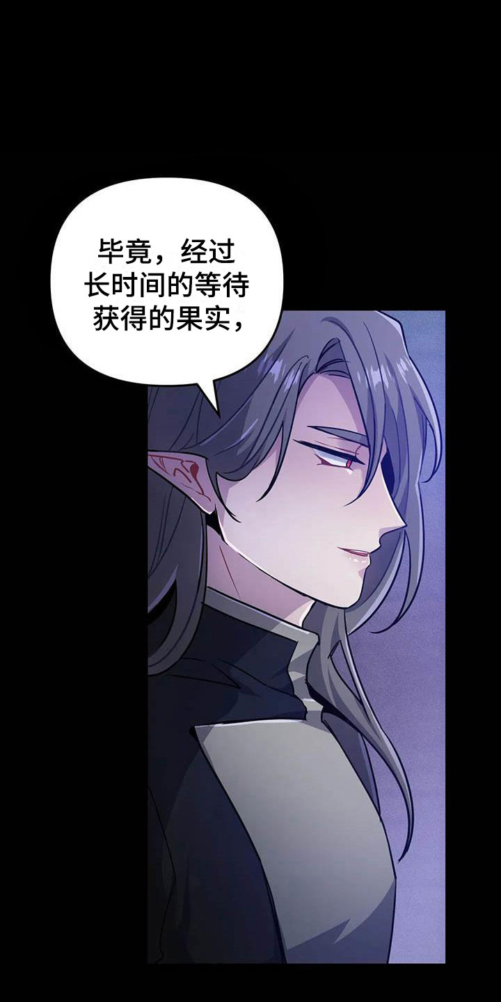 第21章：等待的果实20
