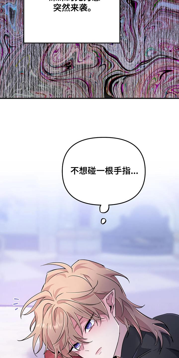 第68章：【第二季】遗憾8