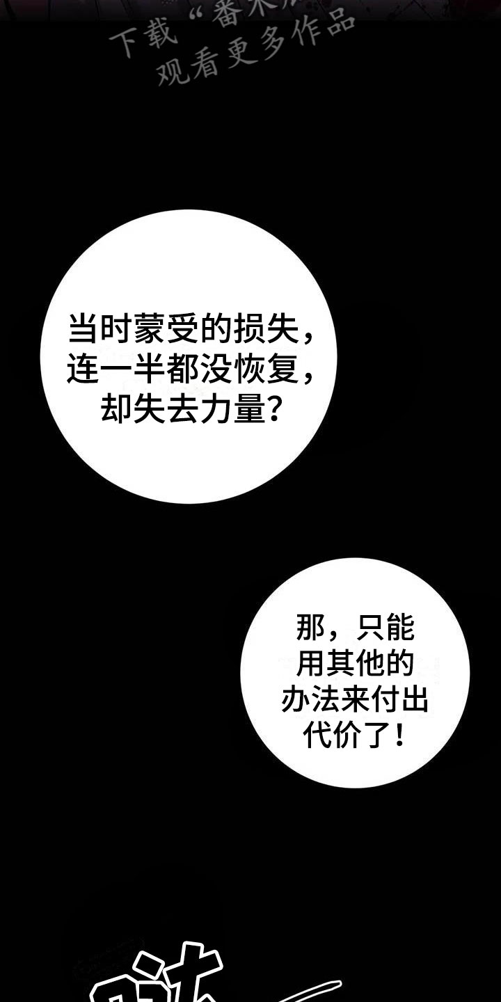 第4章：其他的代价30