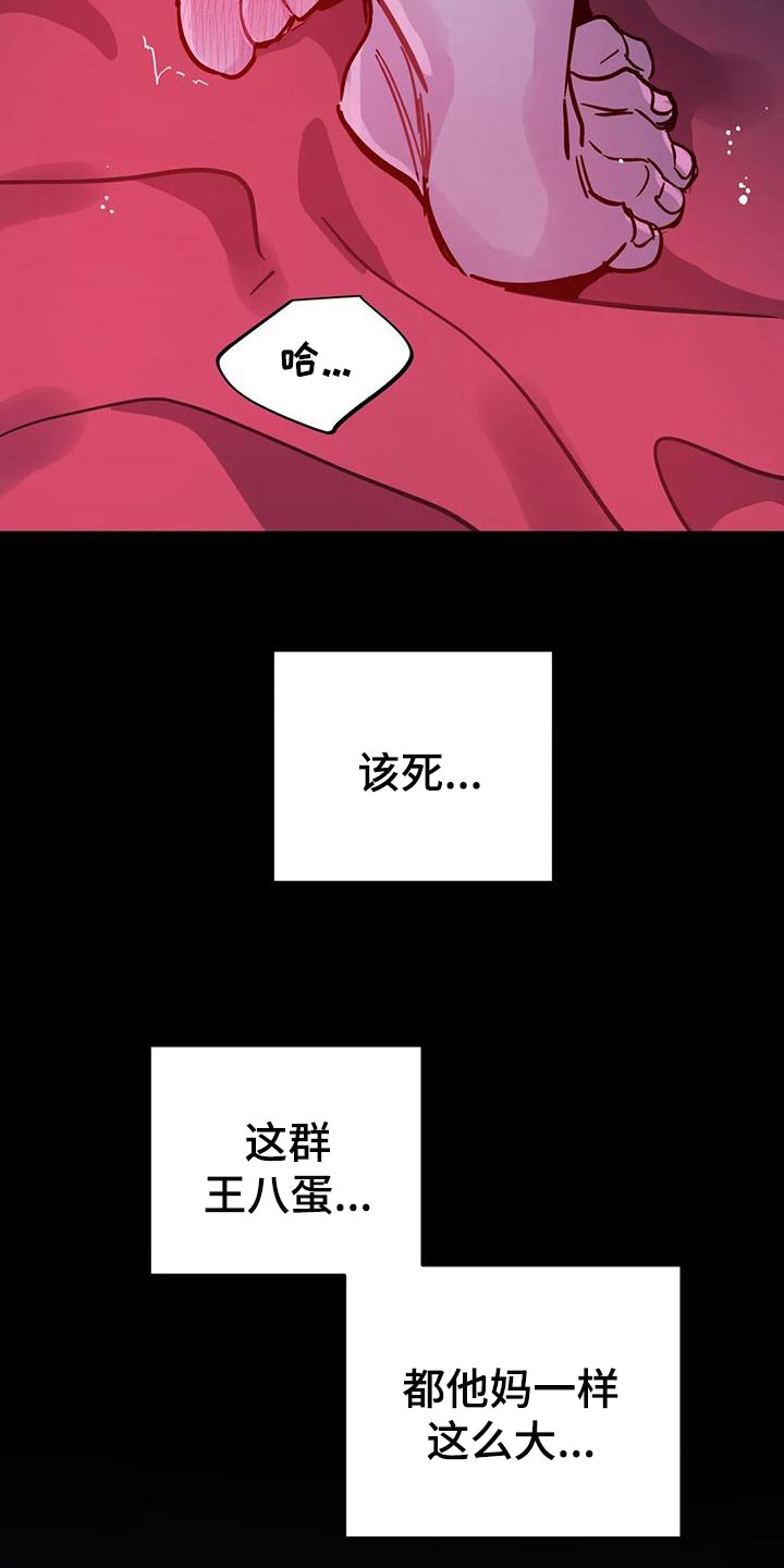 第36章：太粗暴了8