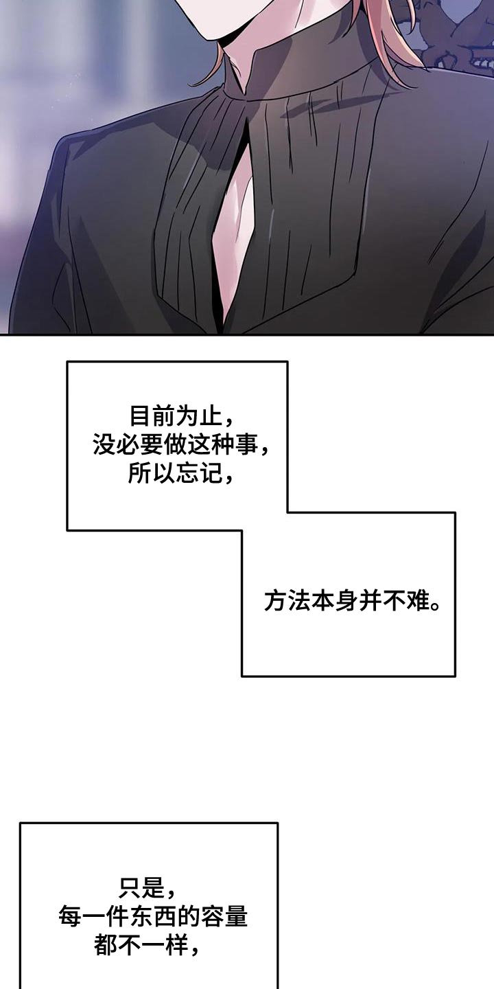 第68章：【第二季】遗憾15