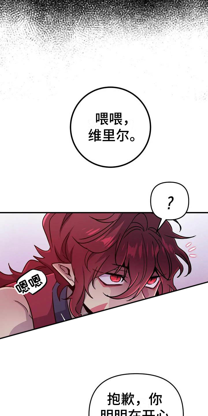 第17章：开罐时刻26