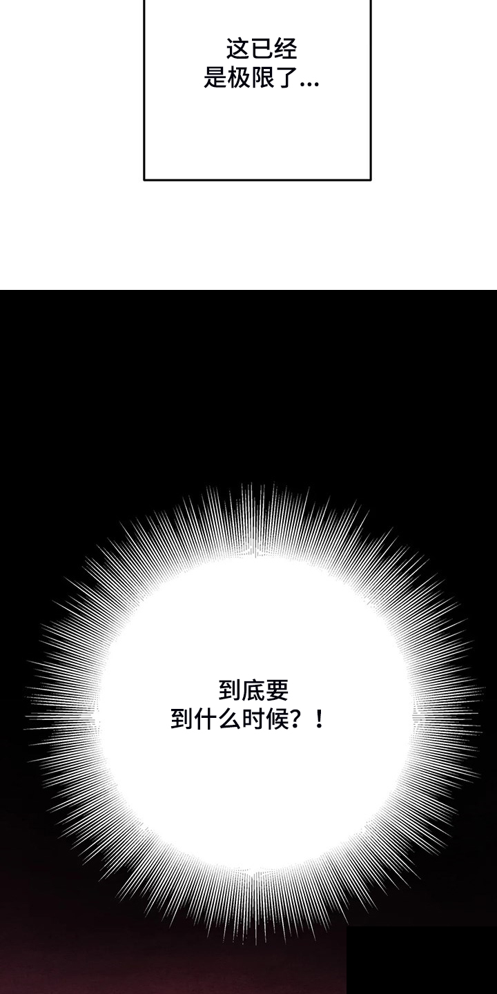 第29章：难道这是？3