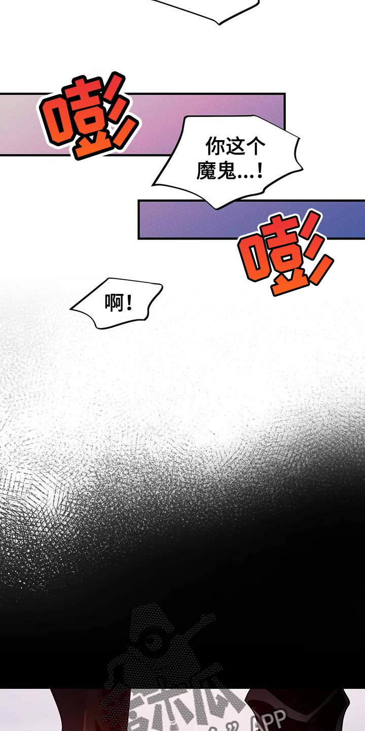 第54章：【第二季】你这个魔鬼9