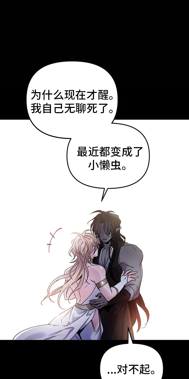 第42章：新命令（第一季完结）20