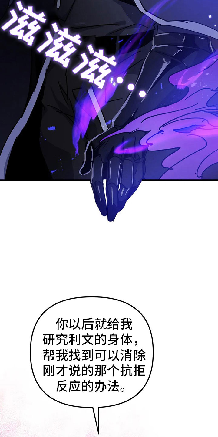 第42章：新命令（第一季完结）1