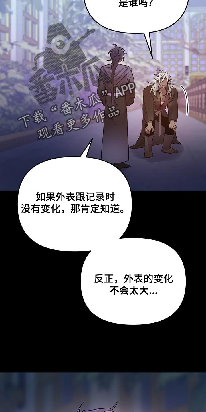 第58章：【第二季】你也只能理解我21