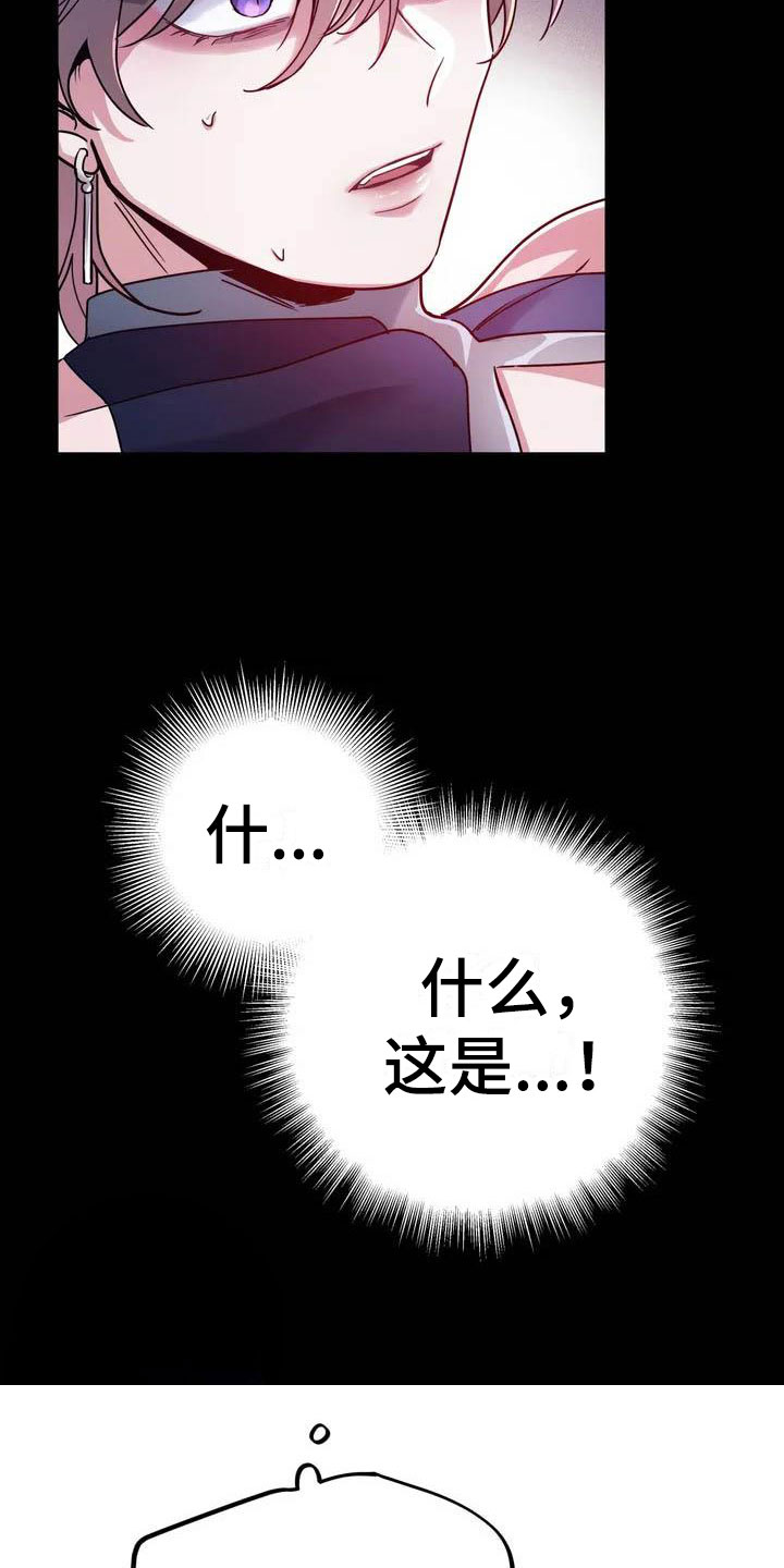 第3章：惊异的消息17