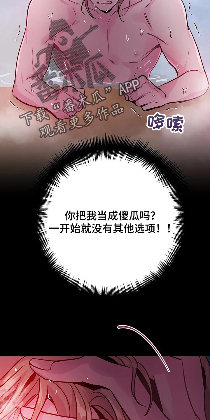 第32章：不要丢下我12