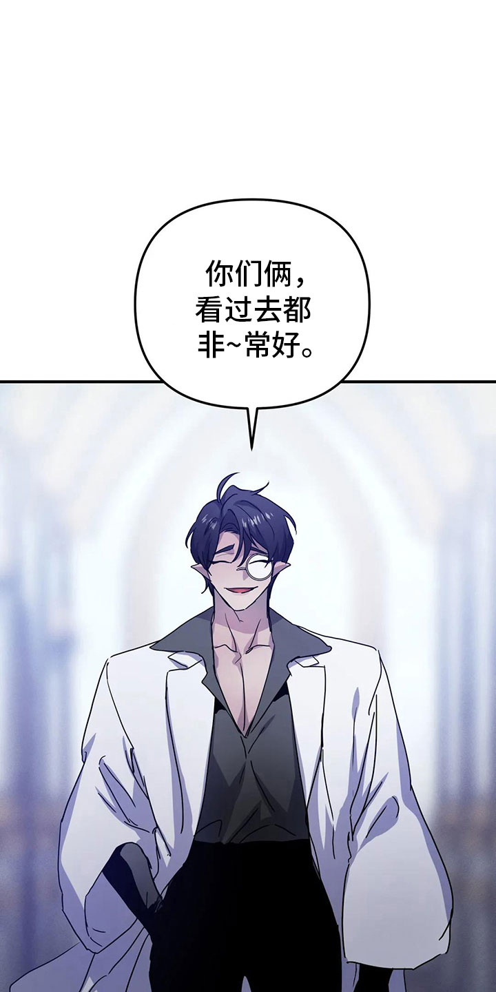 第42章：新命令（第一季完结）9