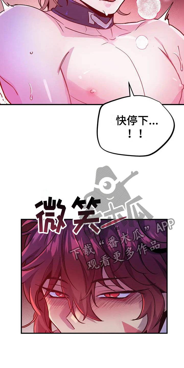 第16章：不听话的狗32