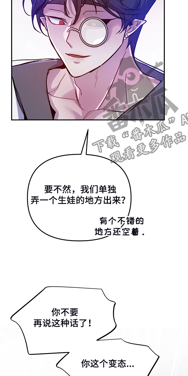 第29章：难道这是？24