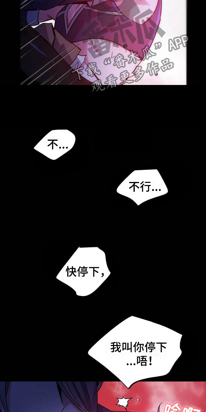 第6章：突袭监狱11