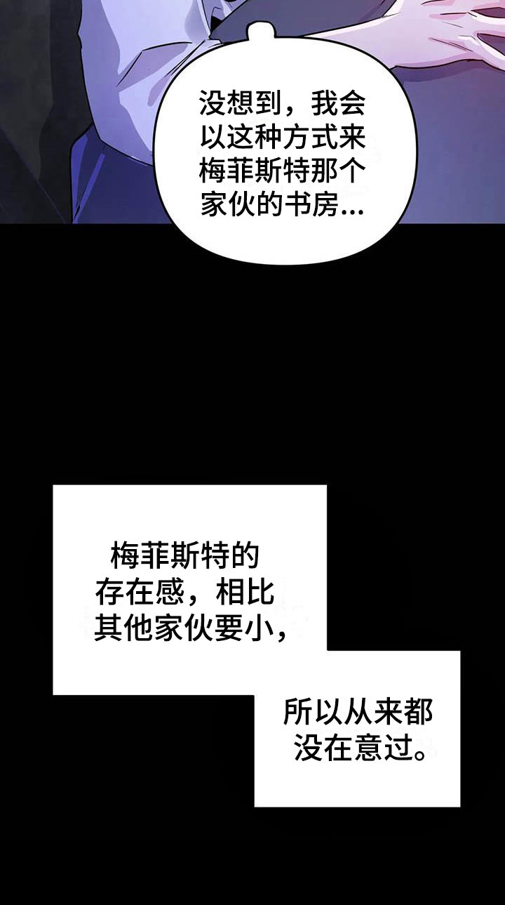 第21章：等待的果实34