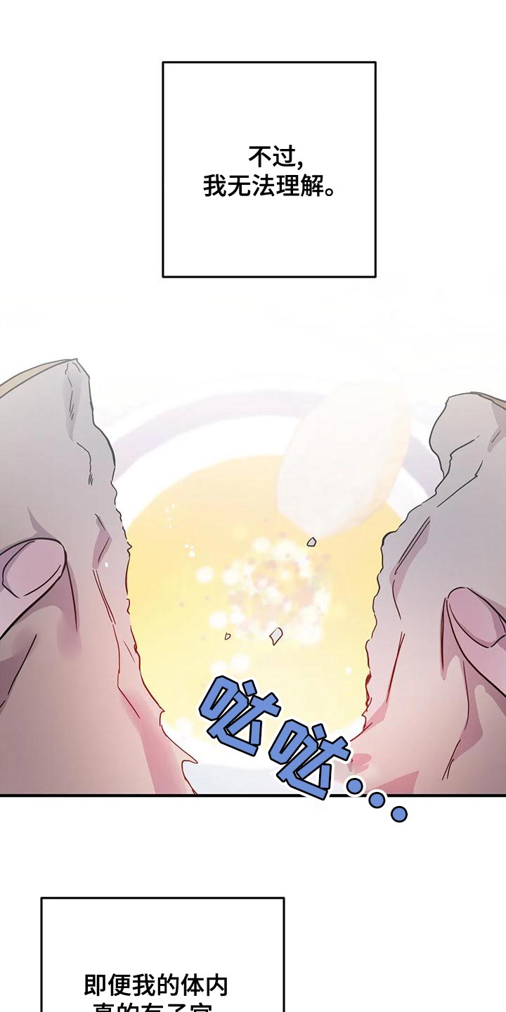 第46章：【第二季】我很想你啊29