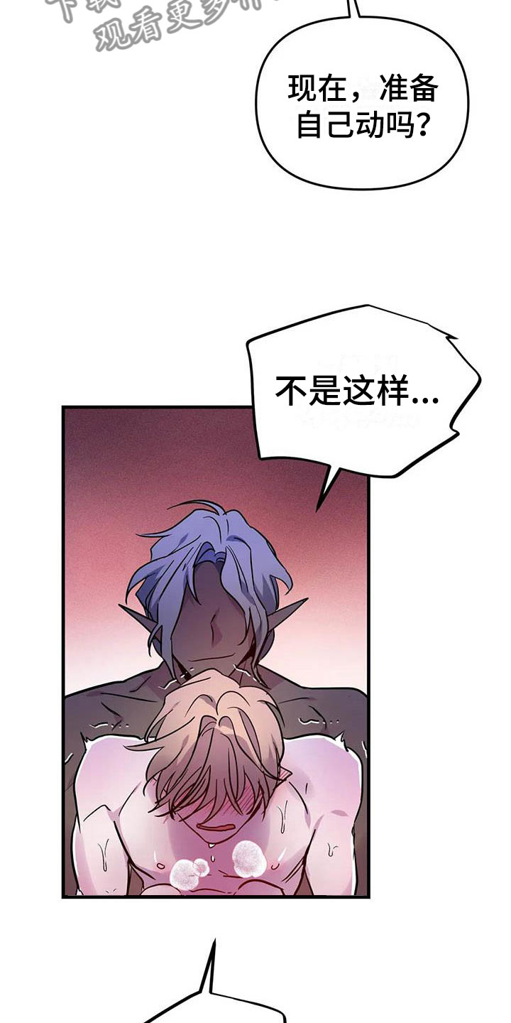 第13章：是只疯狗23