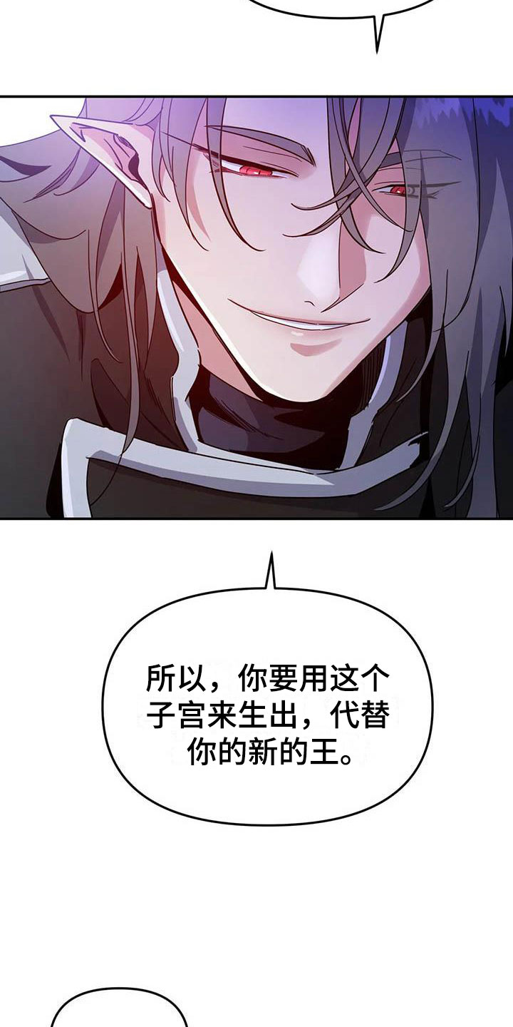 第3章：惊异的消息29