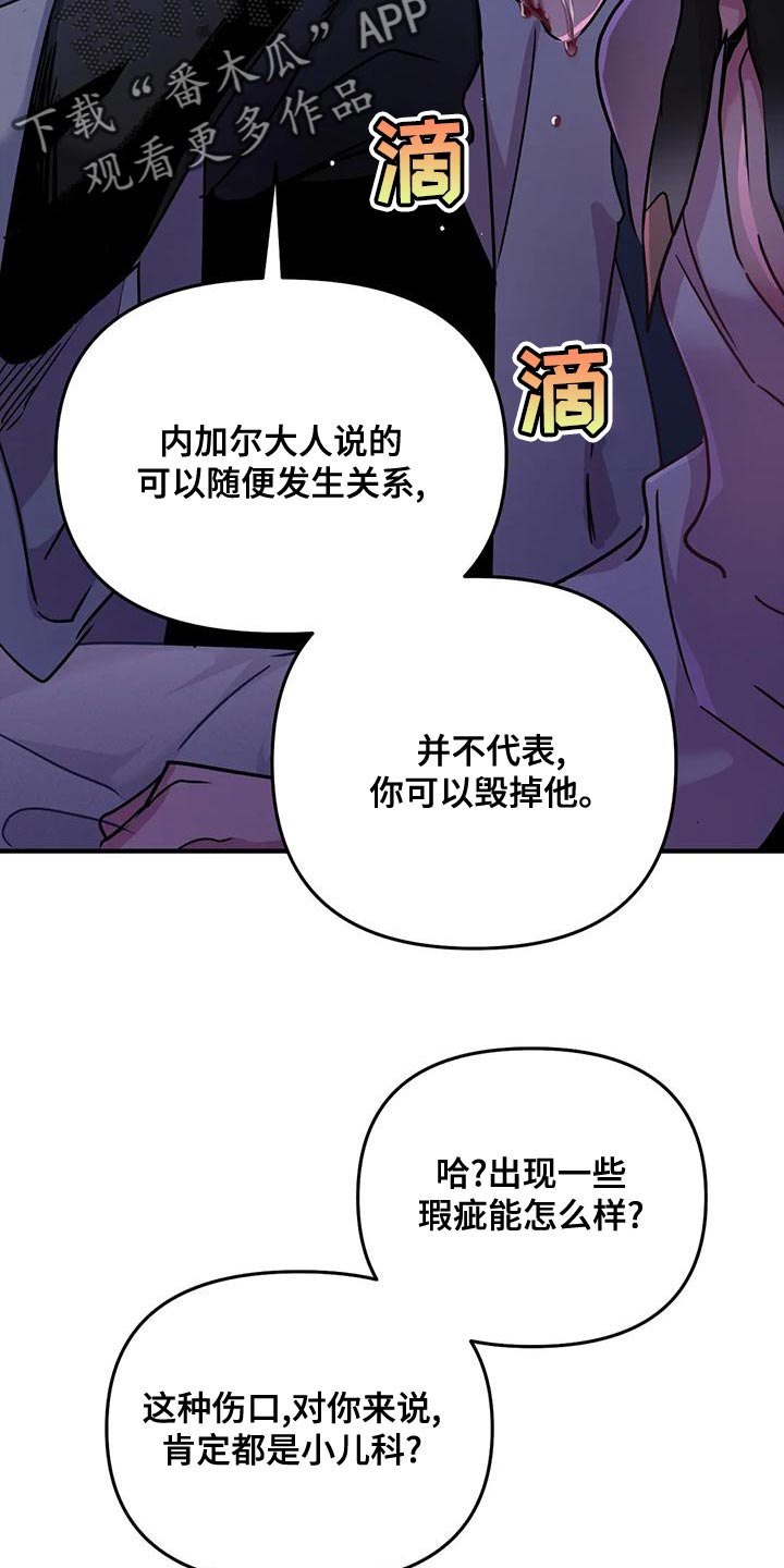 第50章：【第二季】目的6