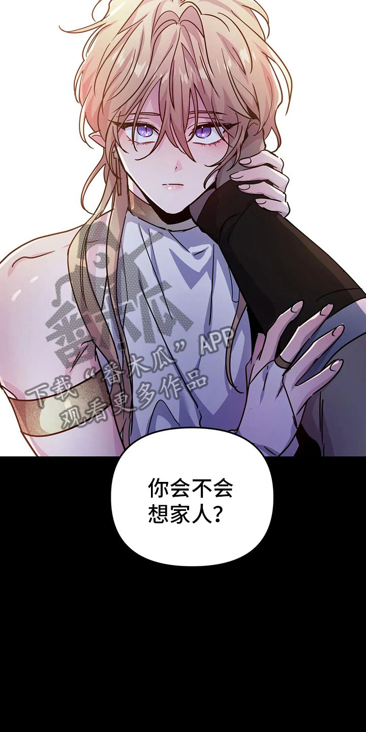 第42章：新命令（第一季完结）23
