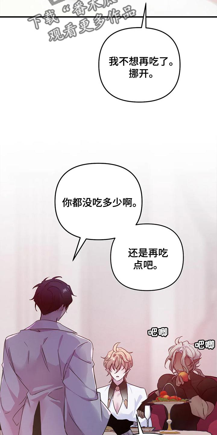 第47章：【第二季】没胃口8