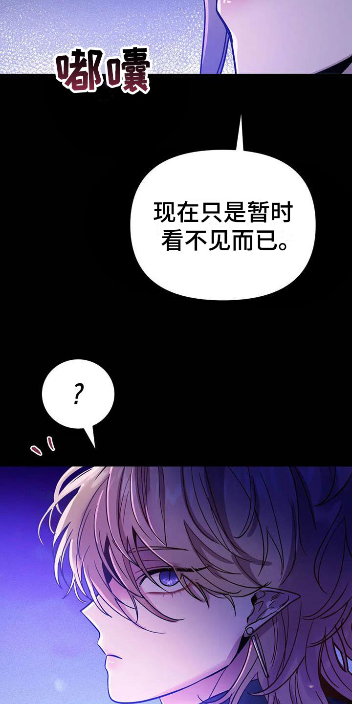 第21章：等待的果实14