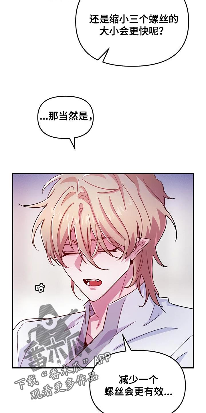 第59章：【第二季】你的意见完全没必要20