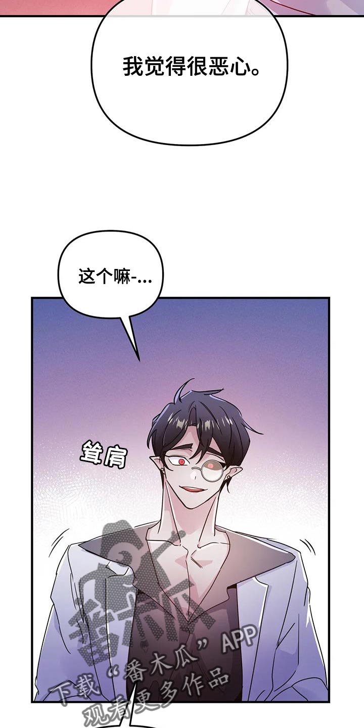 第60章：【第二季】只有一个原因16