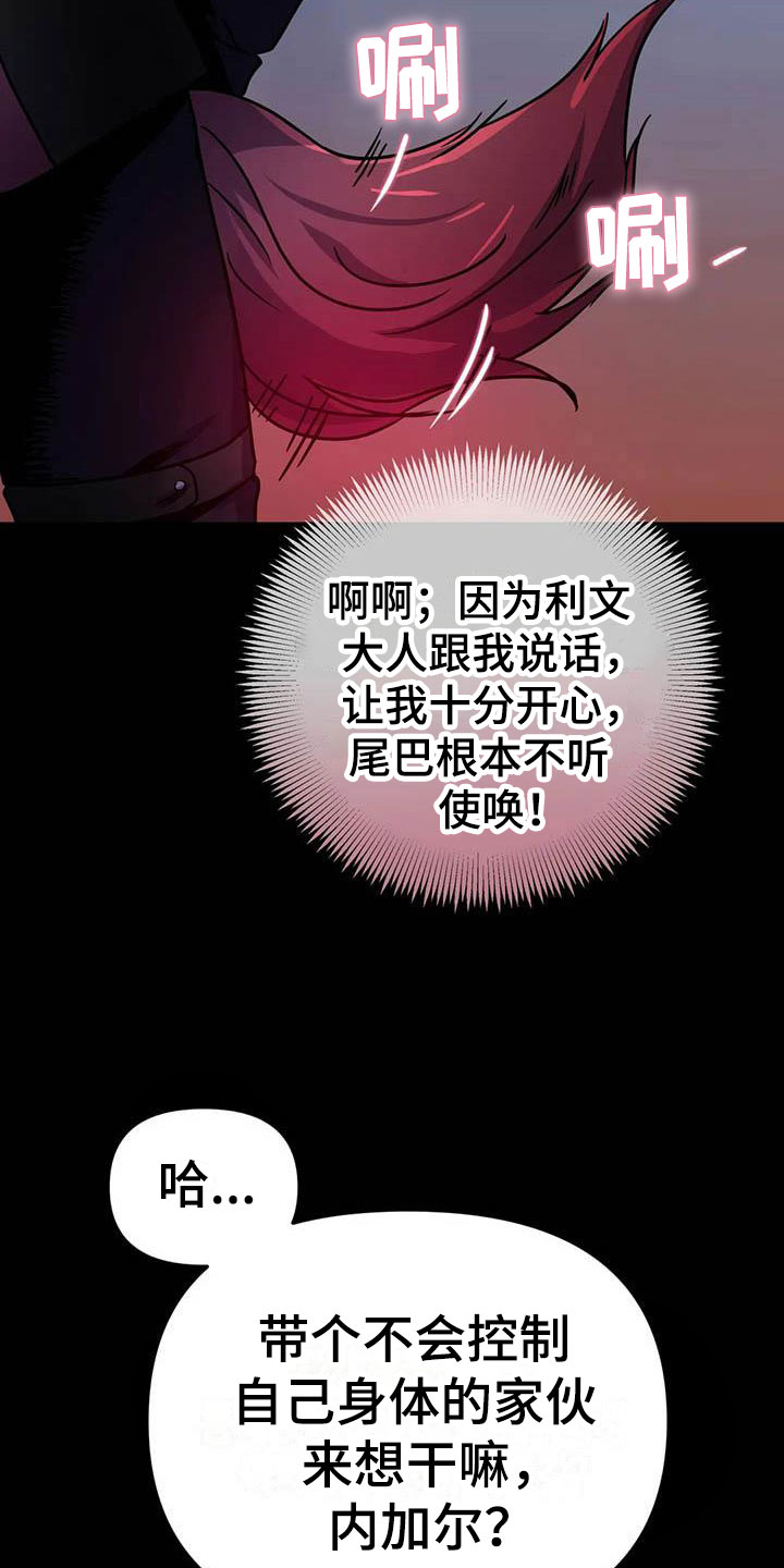 第14章：忠犬的叛逆28