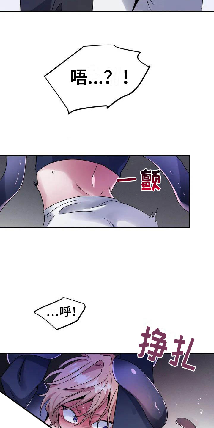 第2章：对魔王谋逆12