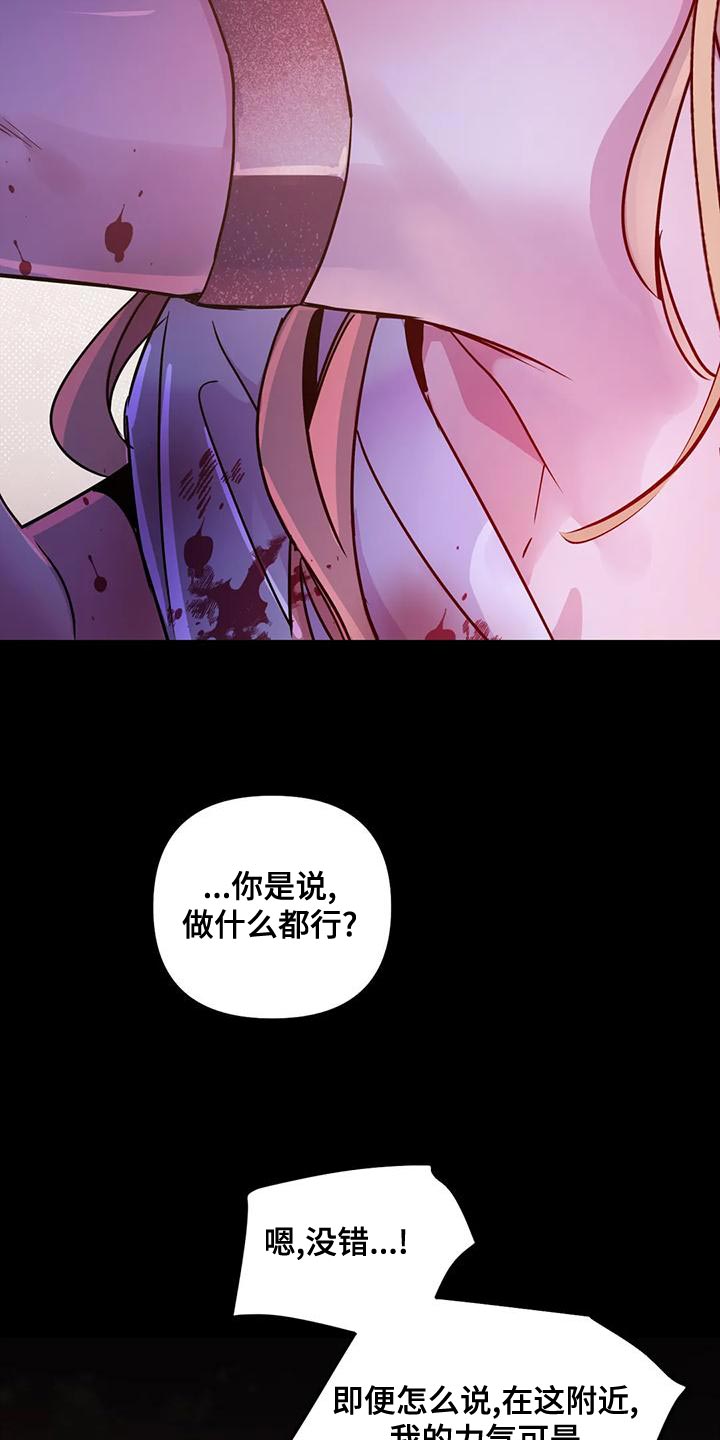 第49章：【第二季】给我消失20