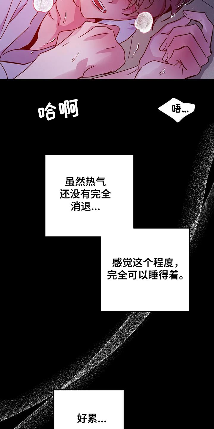 第62章：【第二季】好累14