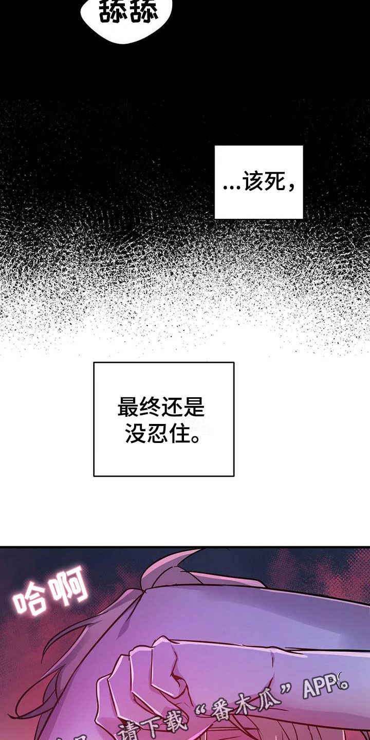 第16章：不听话的狗14