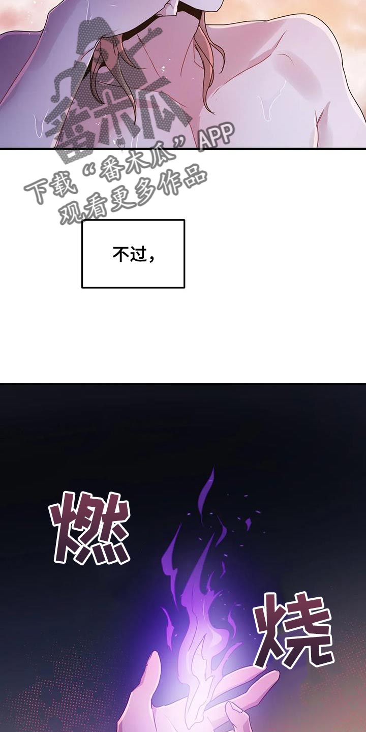 第66章：【第二季】收集魔力5