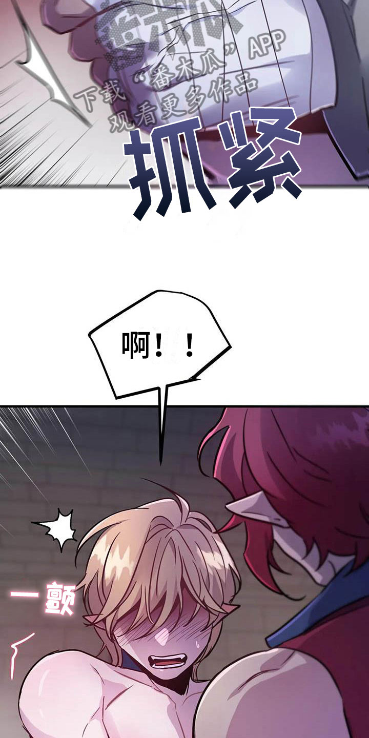 第14章：忠犬的叛逆11