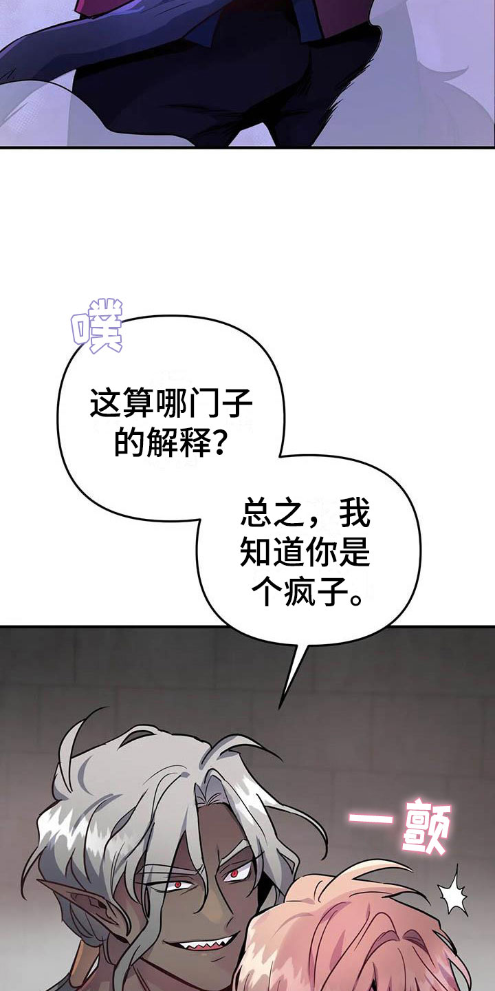 第13章：是只疯狗8