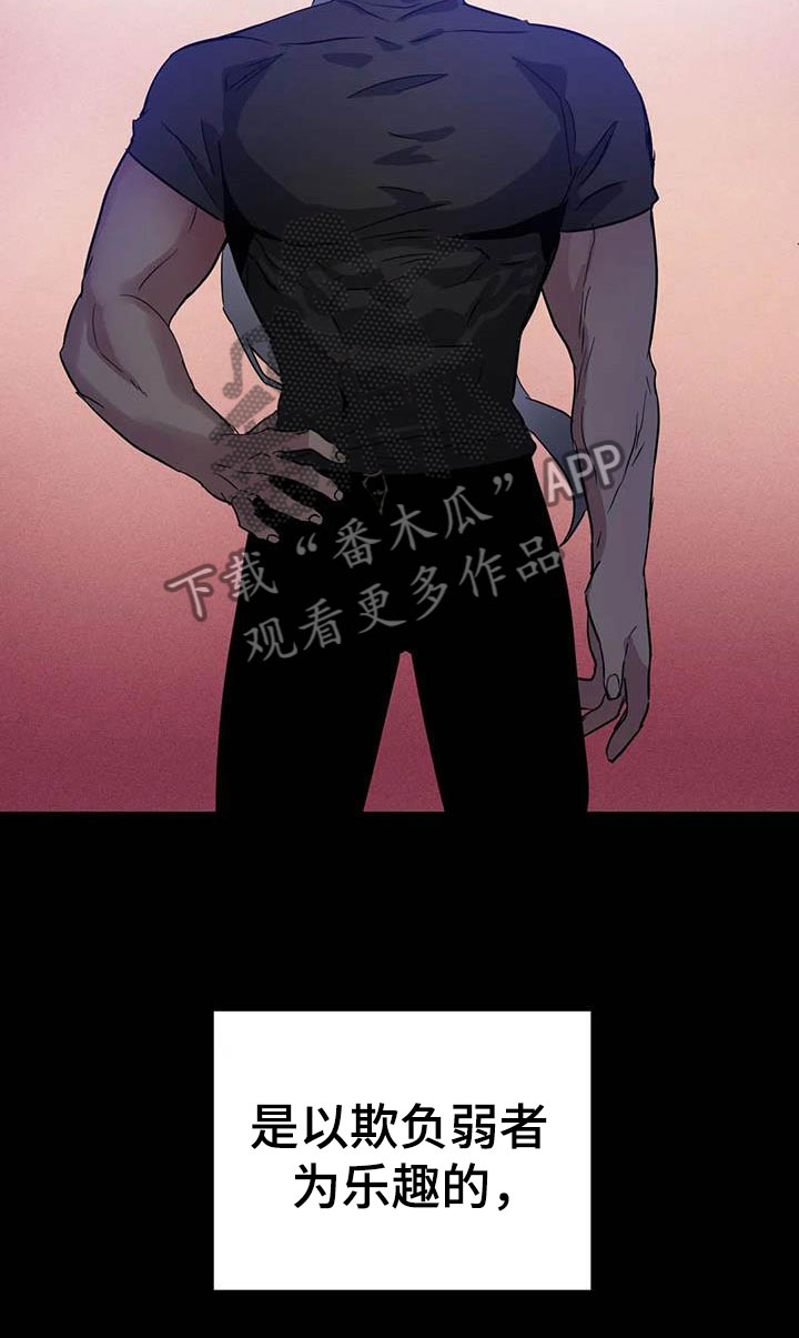 第7章：恶棍中的恶棍 14