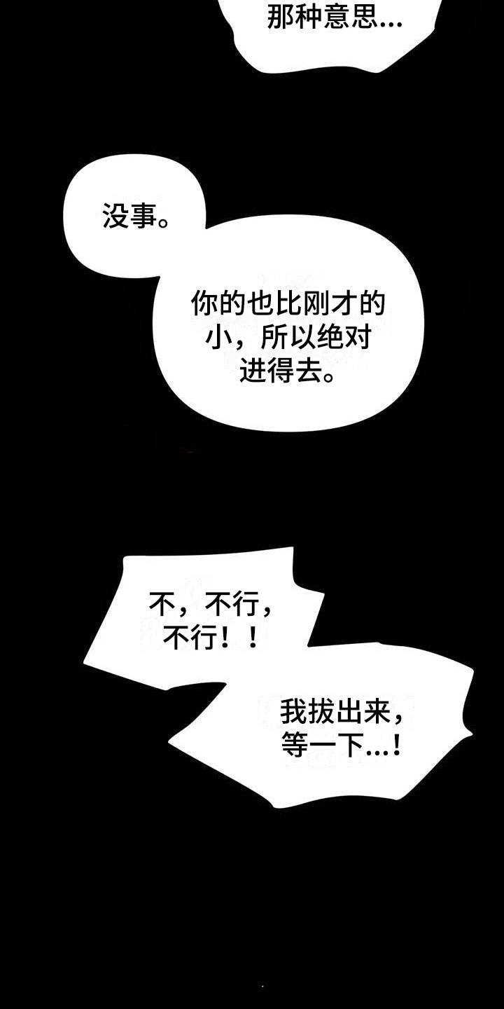 第20章：两度昏迷10