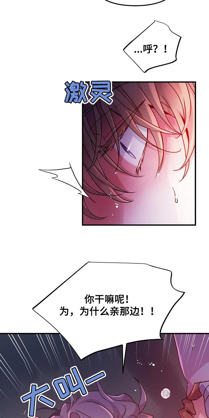 第65章：【第二季】我很期待10