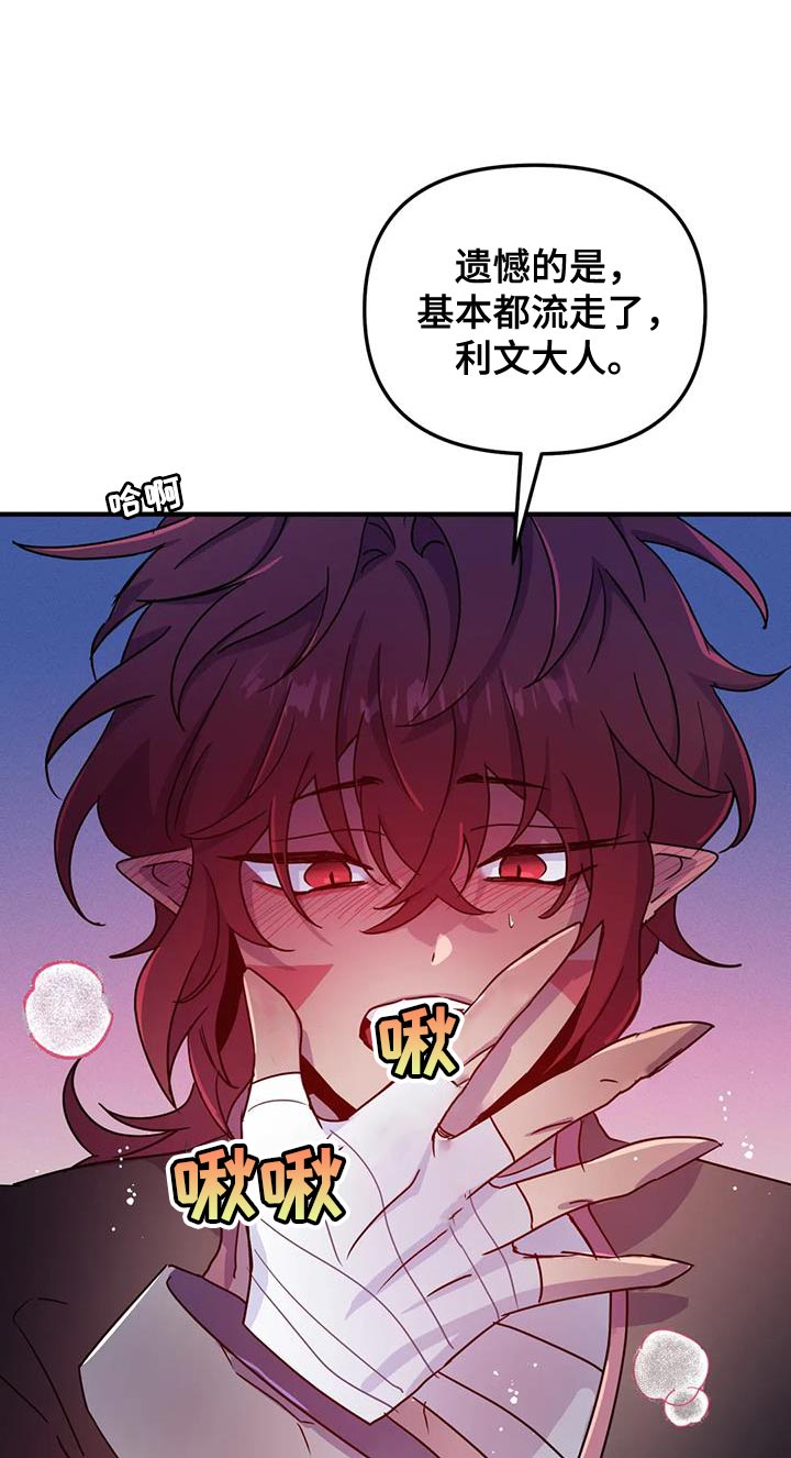 第62章：【第二季】好累16