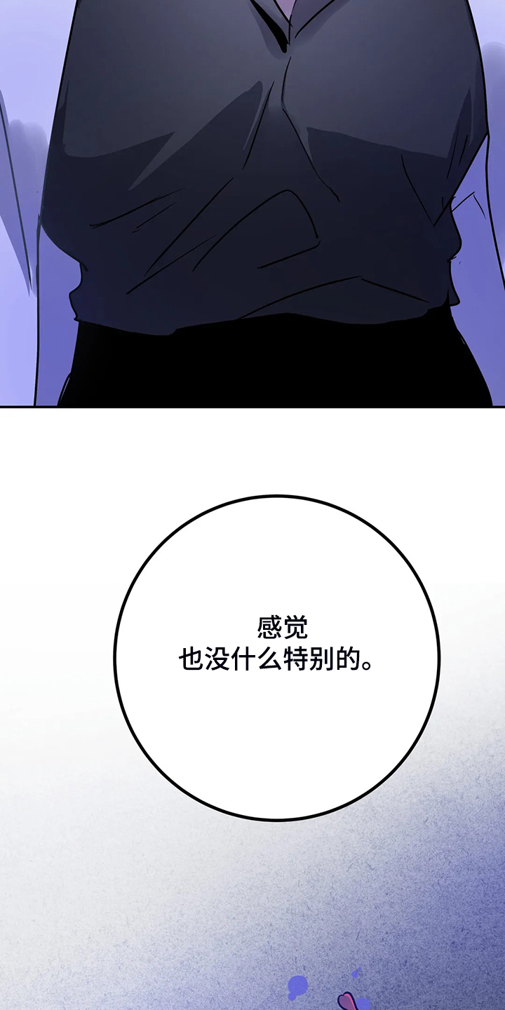 第30章：内加尔大人12