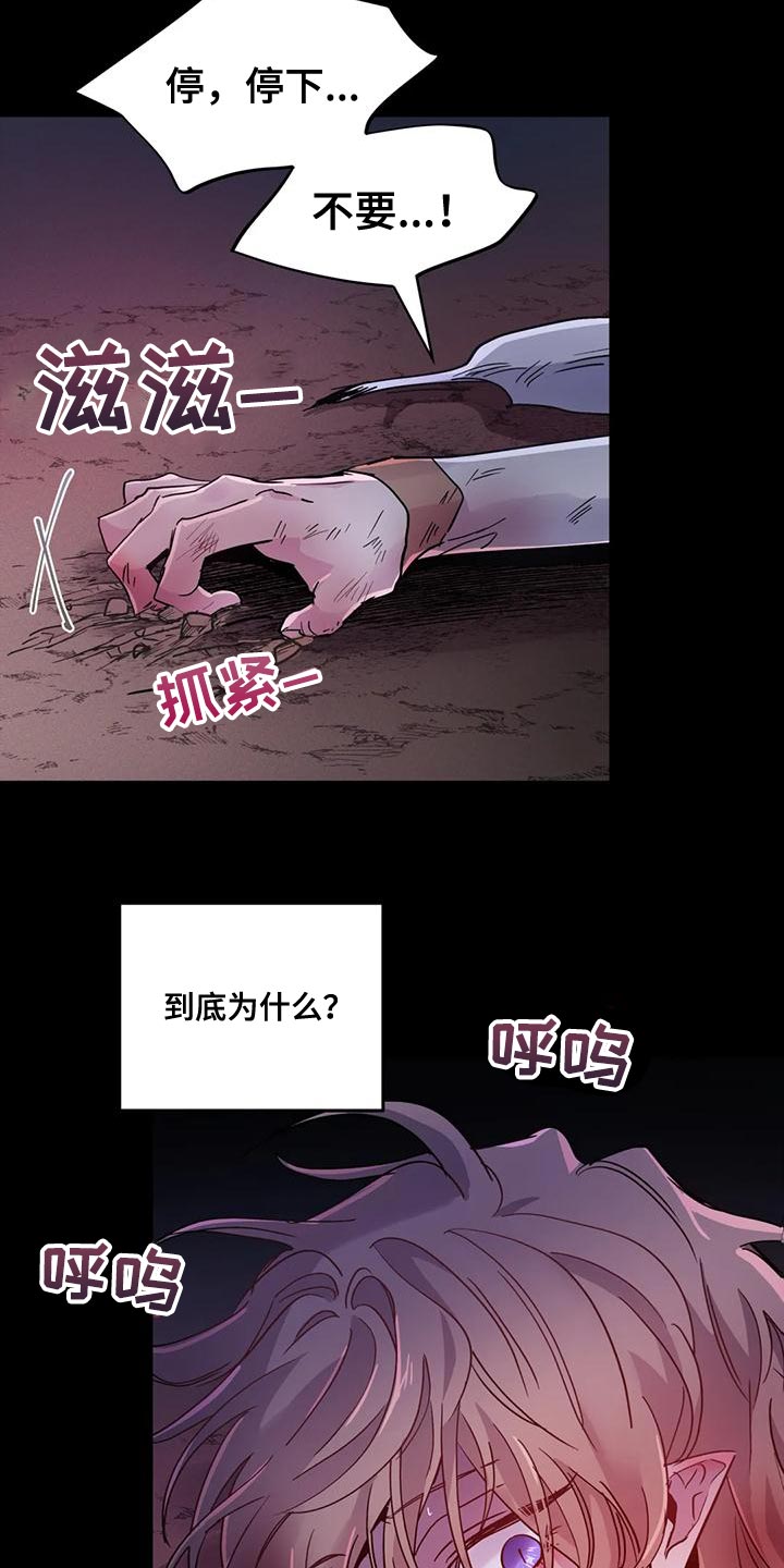 第44章：【第二季】我不想死！5
