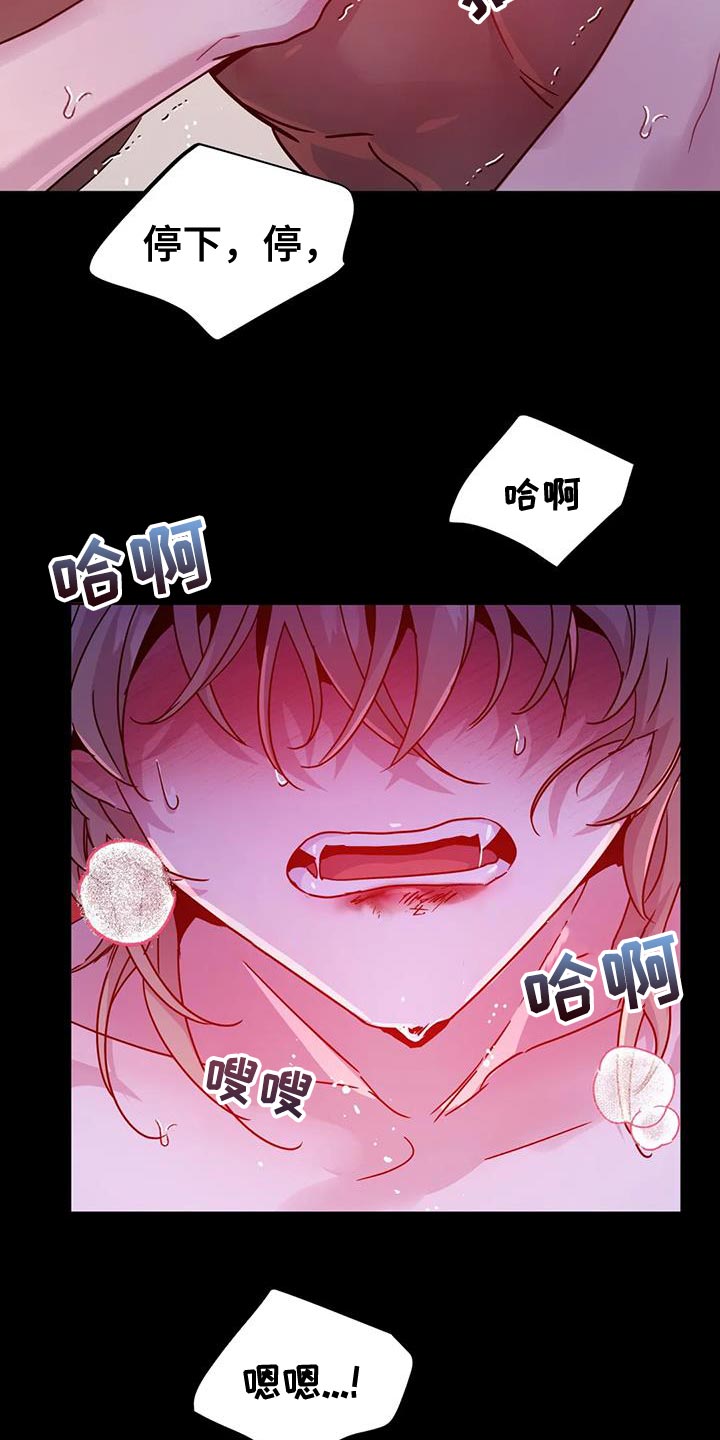 第54章：【第二季】你这个魔鬼21
